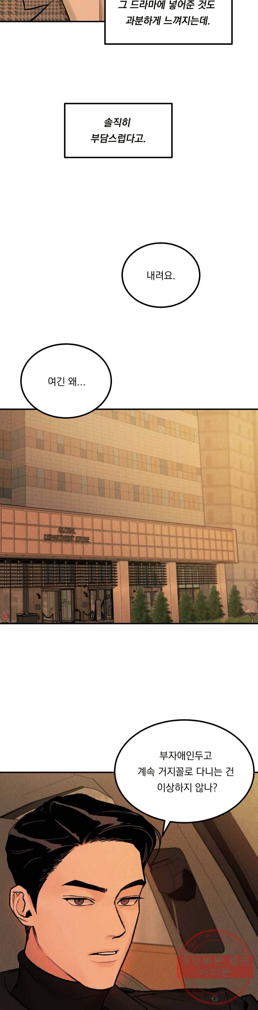 리미티드 런 9화 15