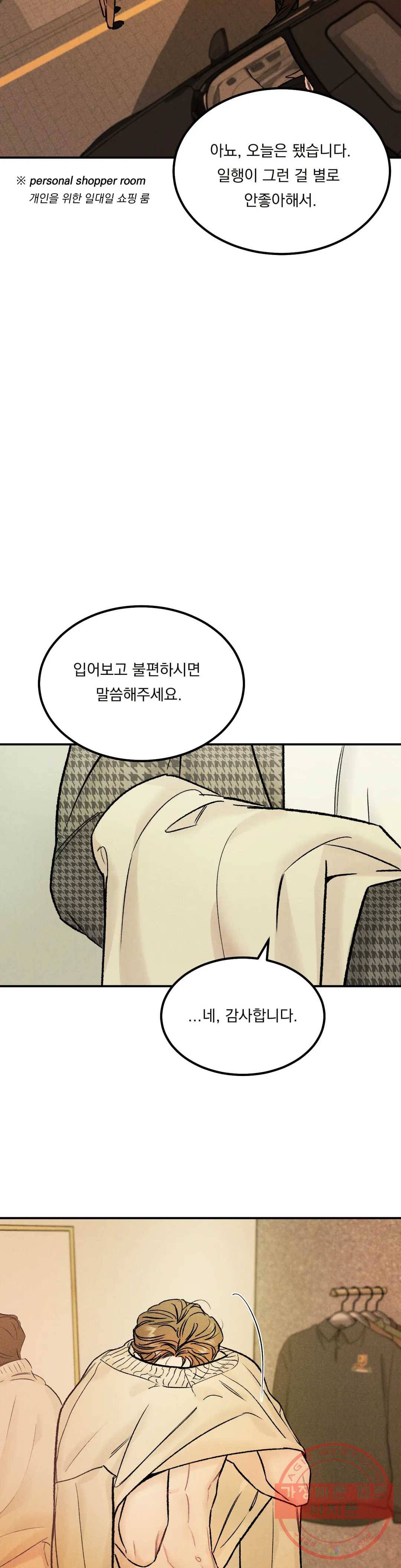 리미티드 런 9화 17