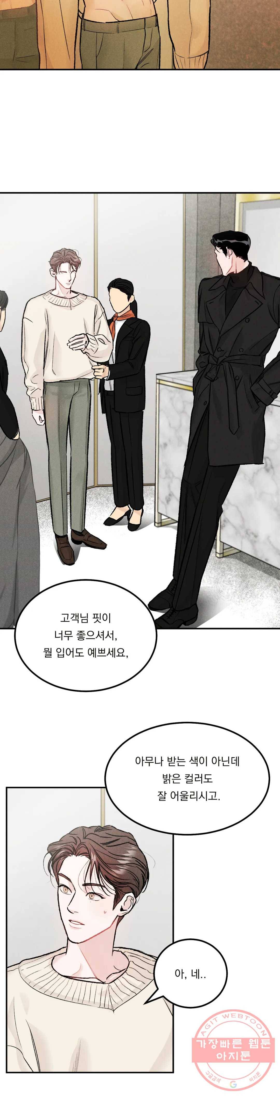 리미티드 런 9화 18