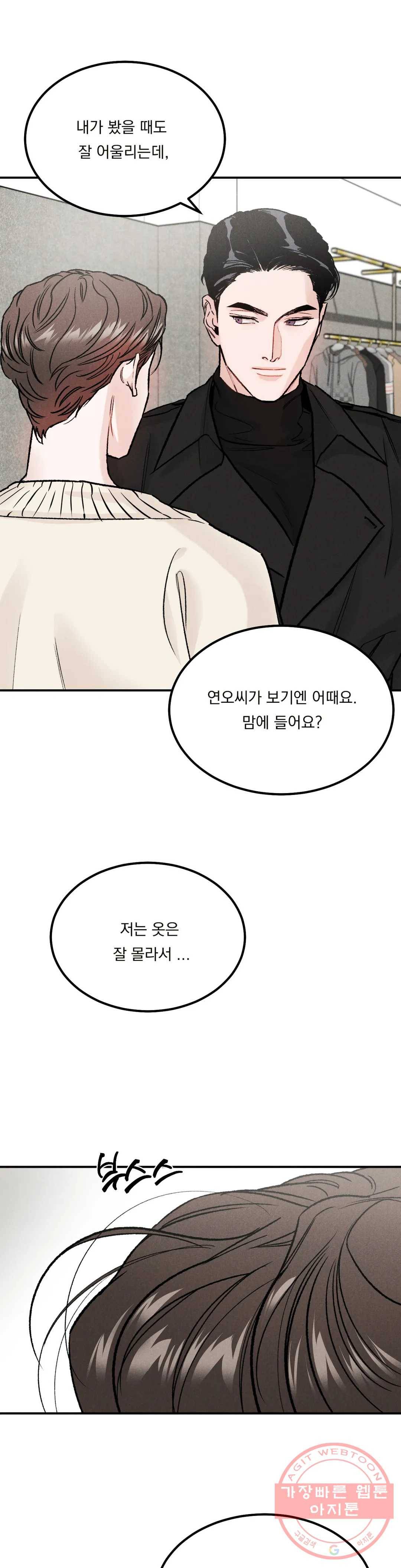 리미티드 런 9화 19