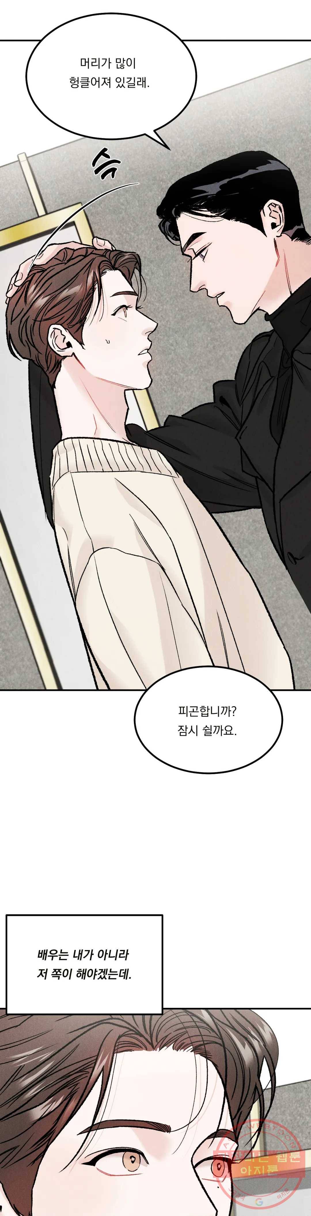 리미티드 런 9화 21