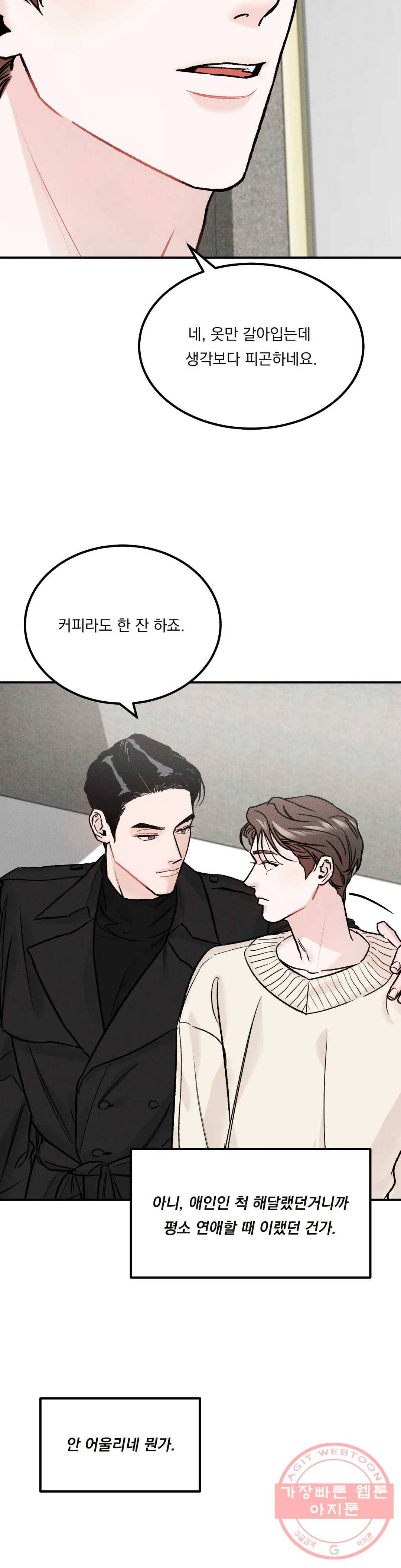 리미티드 런 9화 22