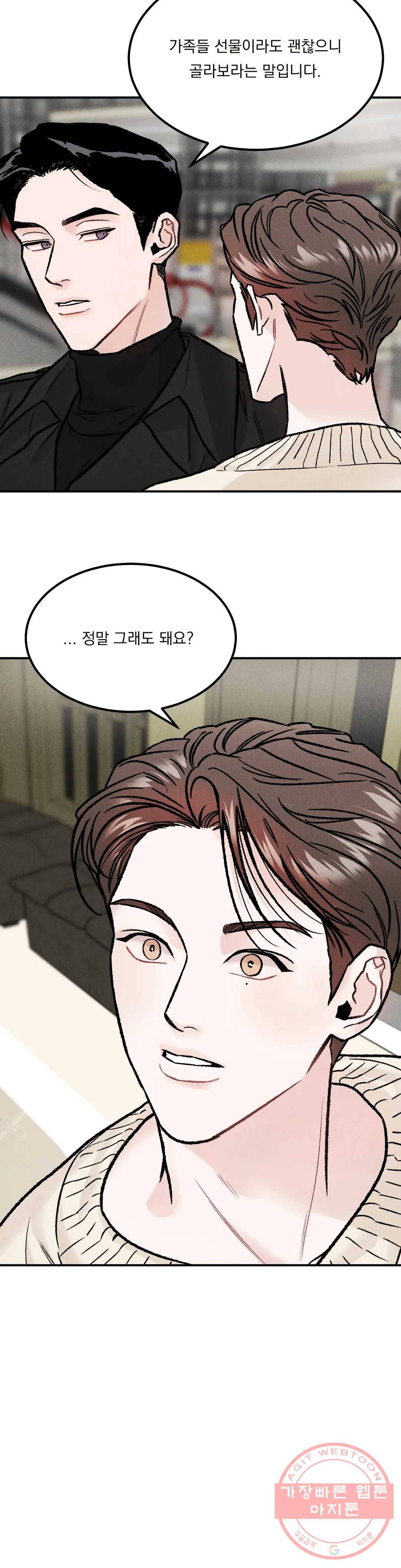 리미티드 런 9화 24