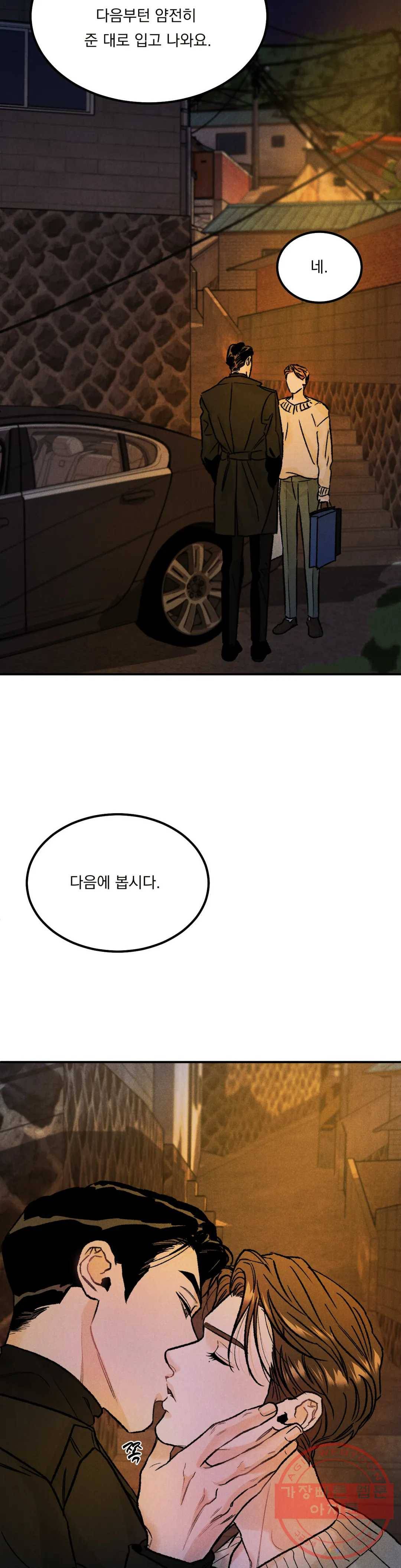 리미티드 런 9화 30