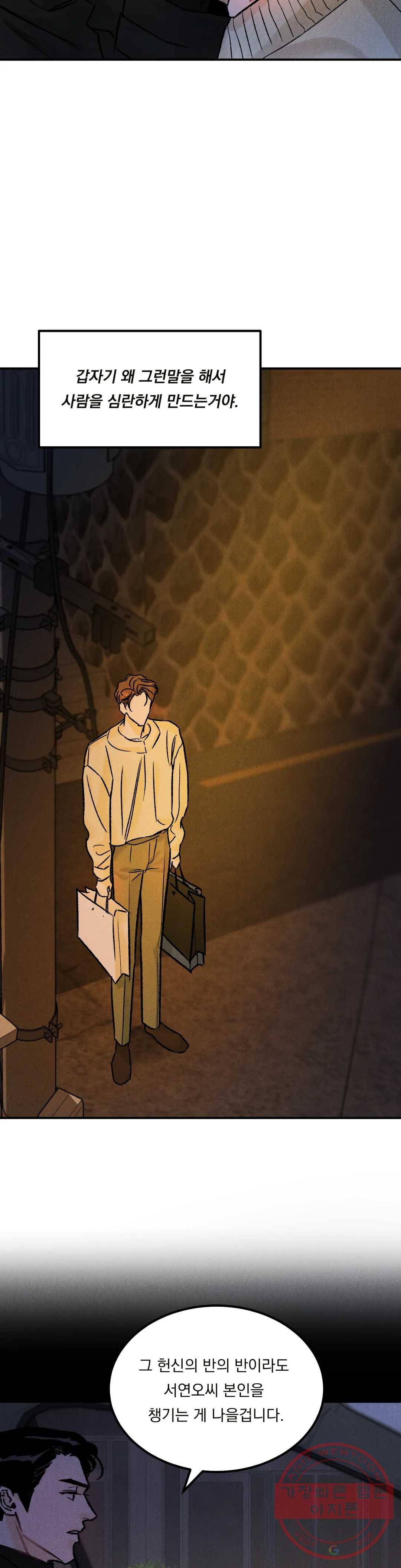 리미티드 런 9화 31