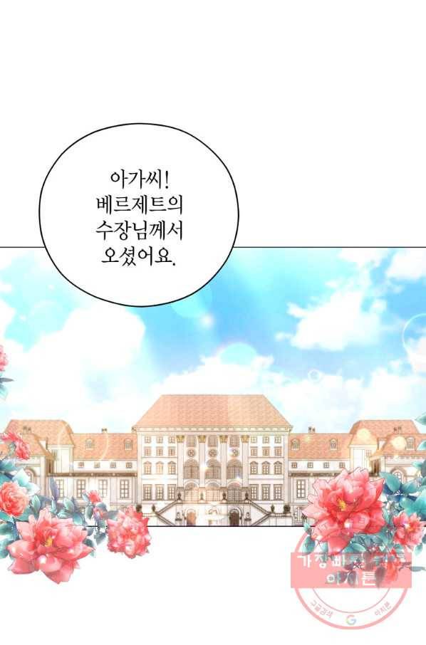 접근 불가 레이디 41화 1