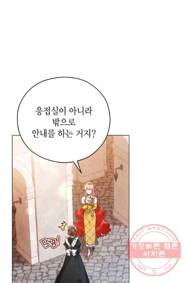 접근 불가 레이디 41화 3