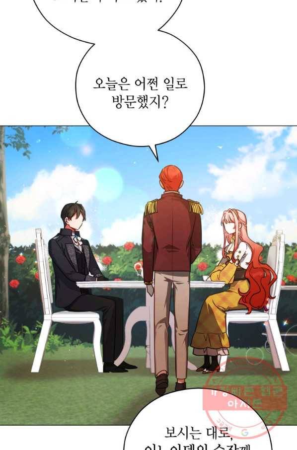 접근 불가 레이디 41화 24
