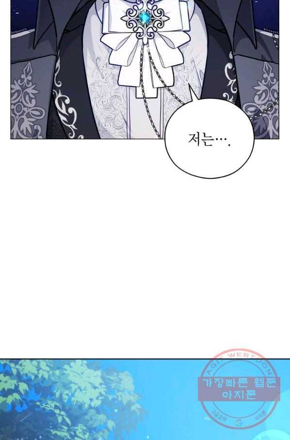 접근 불가 레이디 41화 35