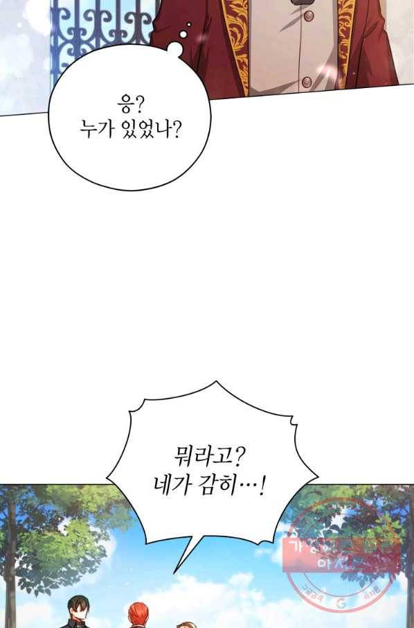 접근 불가 레이디 41화 66