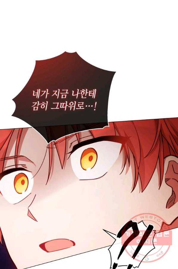 접근 불가 레이디 41화 68