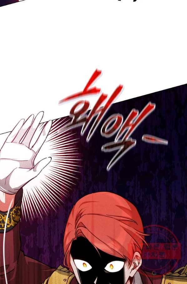 접근 불가 레이디 41화 69