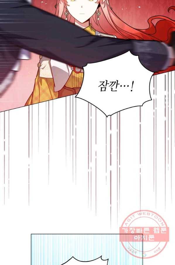 접근 불가 레이디 41화 71