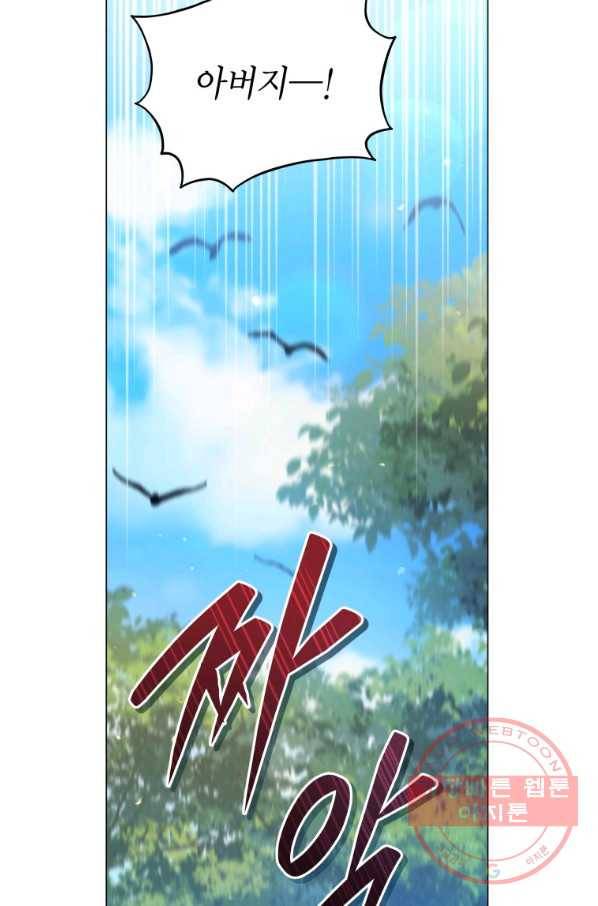 접근 불가 레이디 41화 72