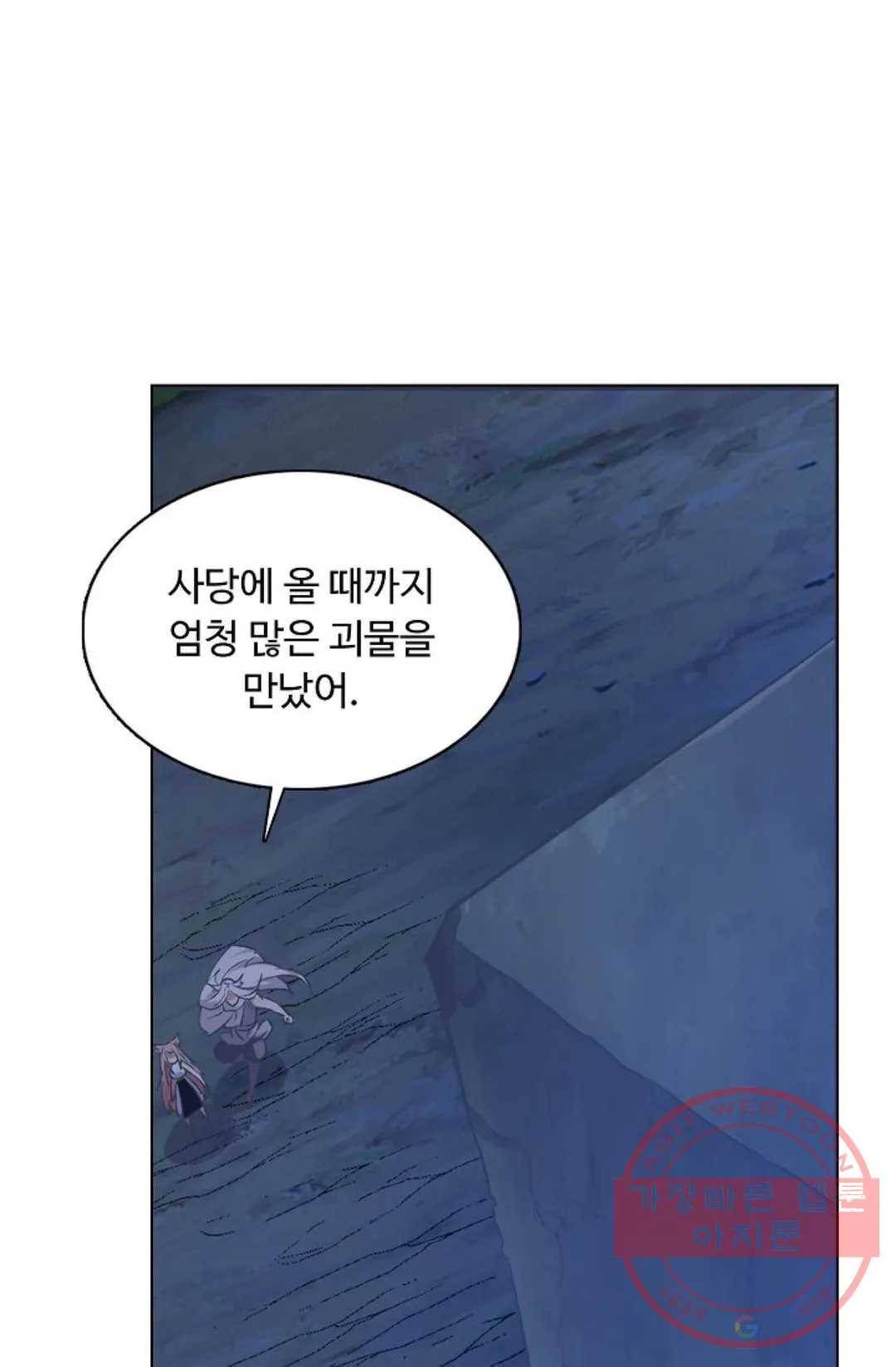 회귀하여 최강 신왕으로 113화 3
