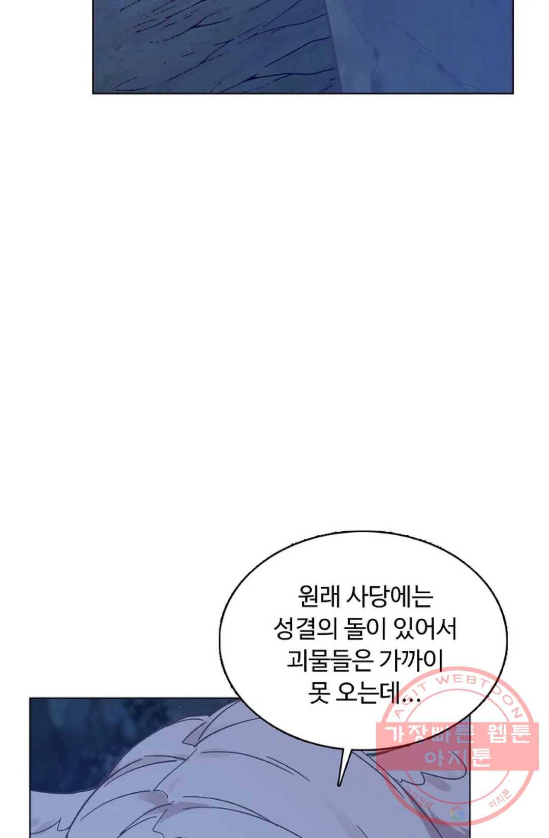 회귀하여 최강 신왕으로 113화 4