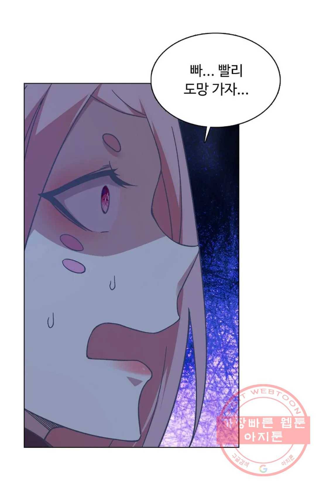 회귀하여 최강 신왕으로 113화 7