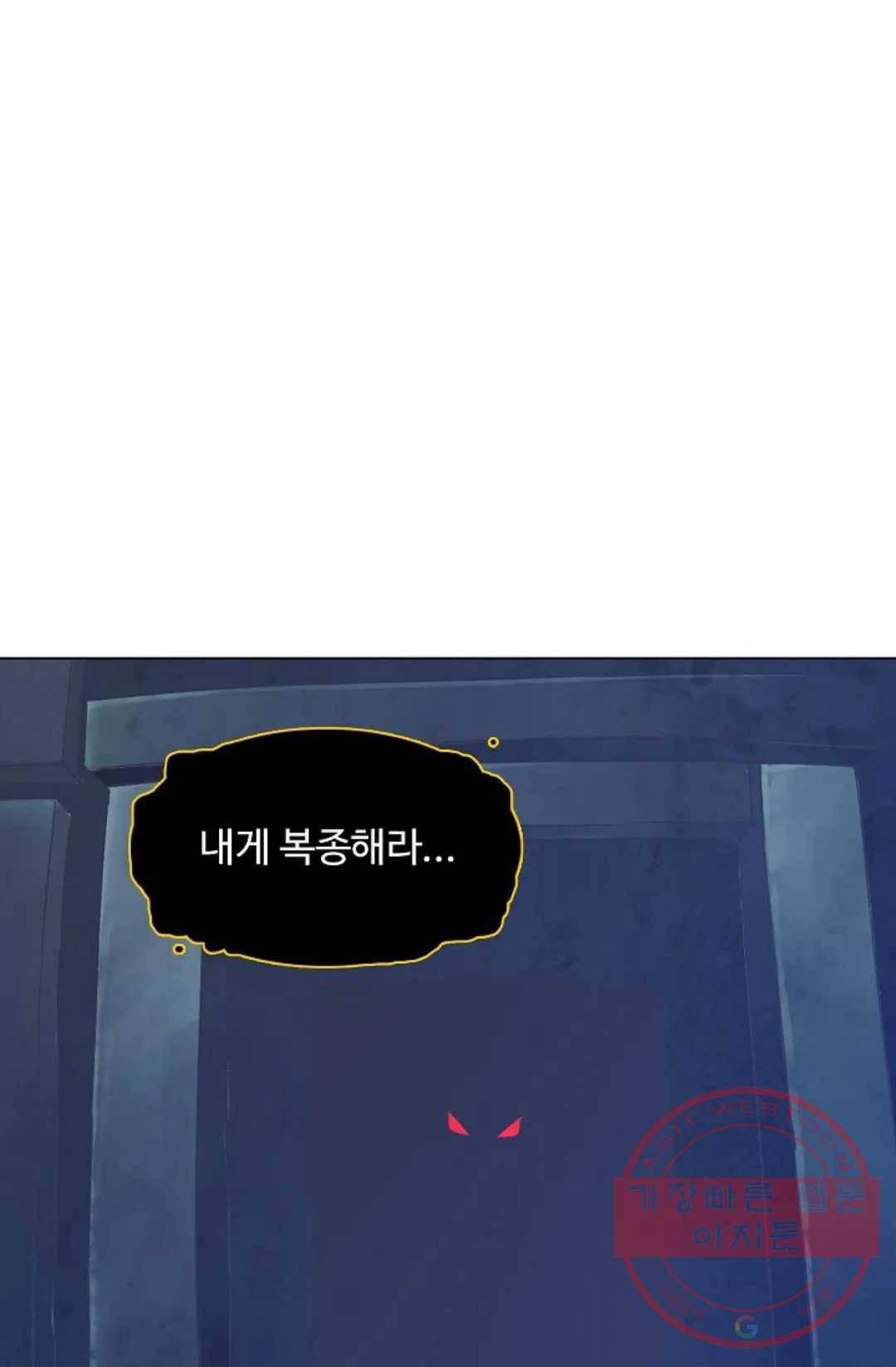 회귀하여 최강 신왕으로 113화 8
