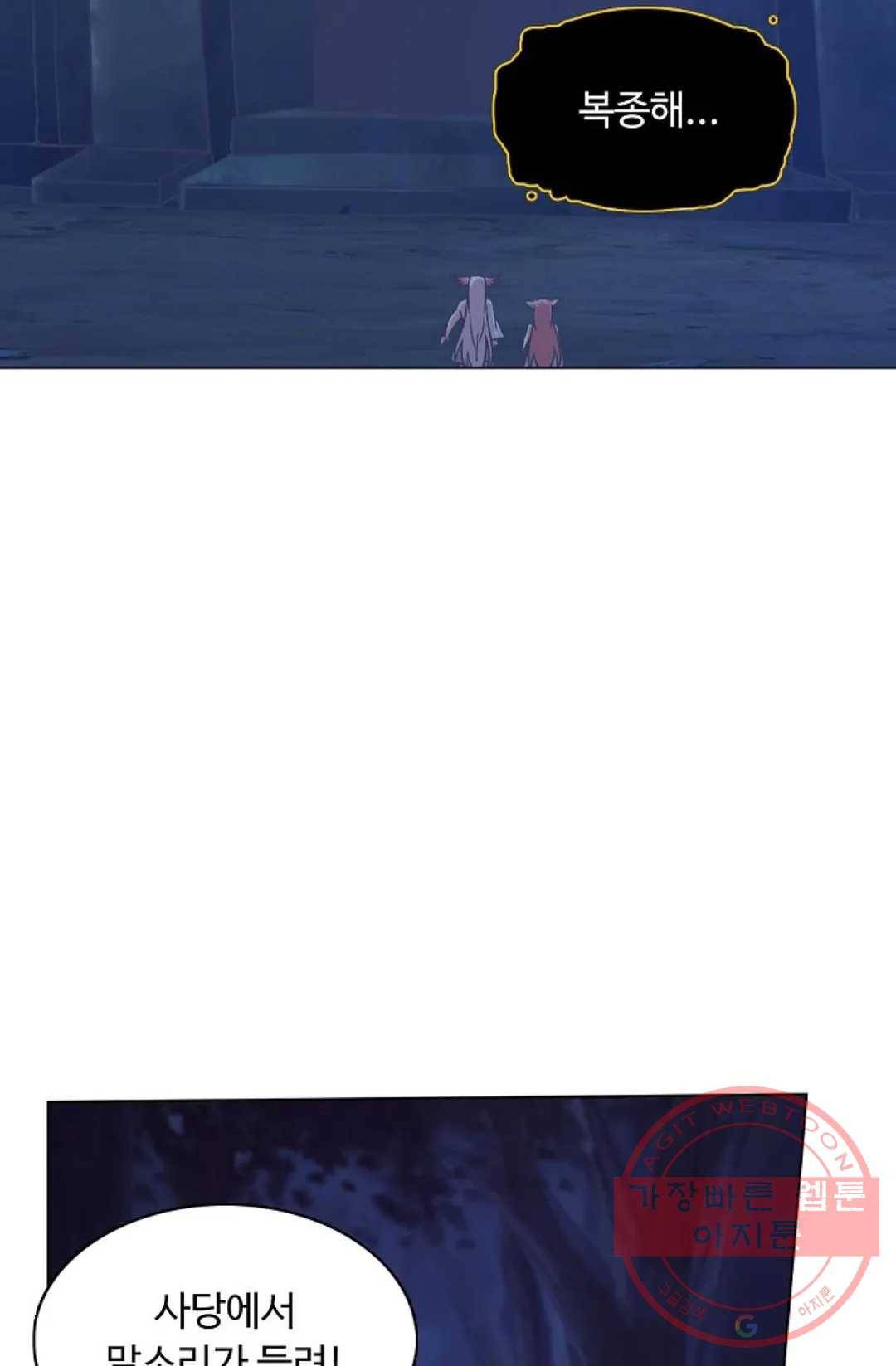 회귀하여 최강 신왕으로 113화 9