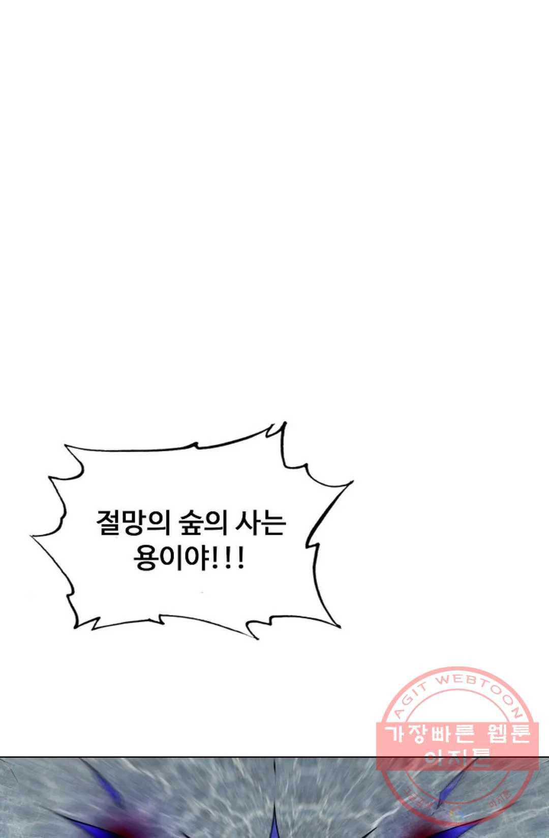 회귀하여 최강 신왕으로 113화 12