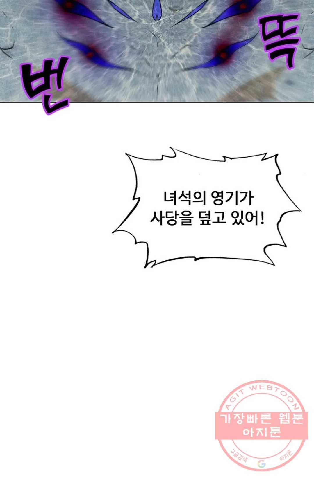 회귀하여 최강 신왕으로 113화 13