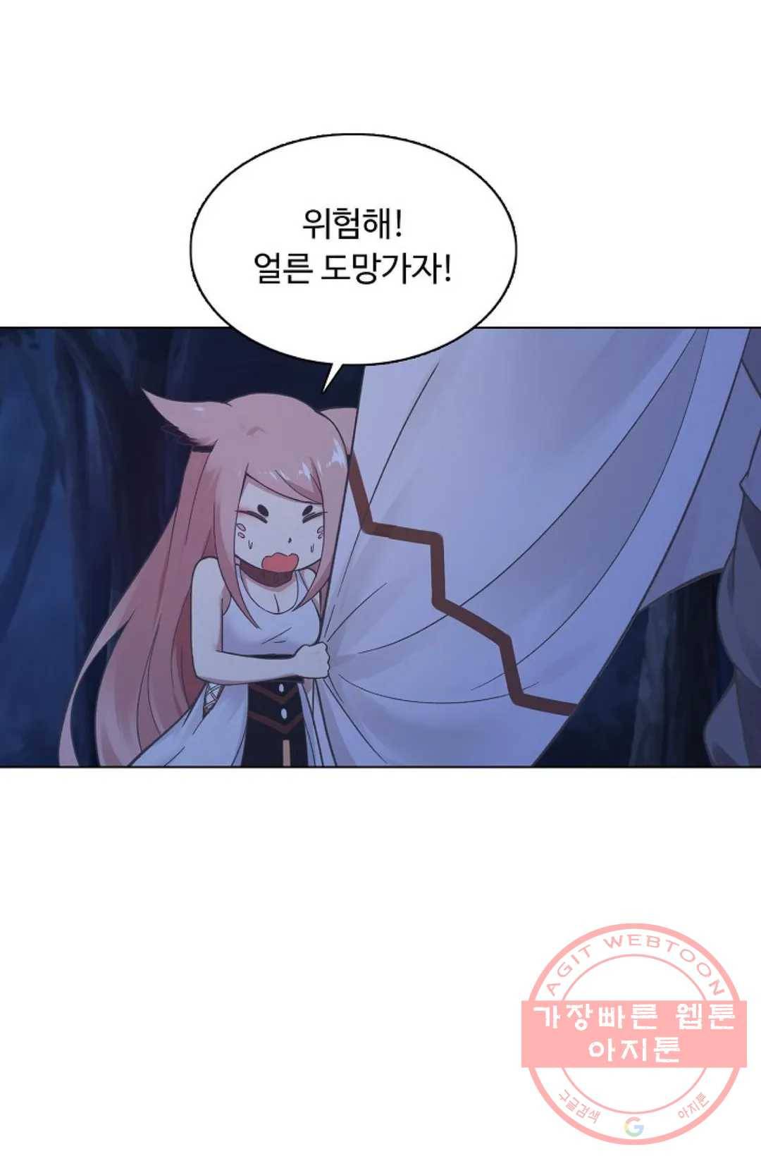 회귀하여 최강 신왕으로 113화 14