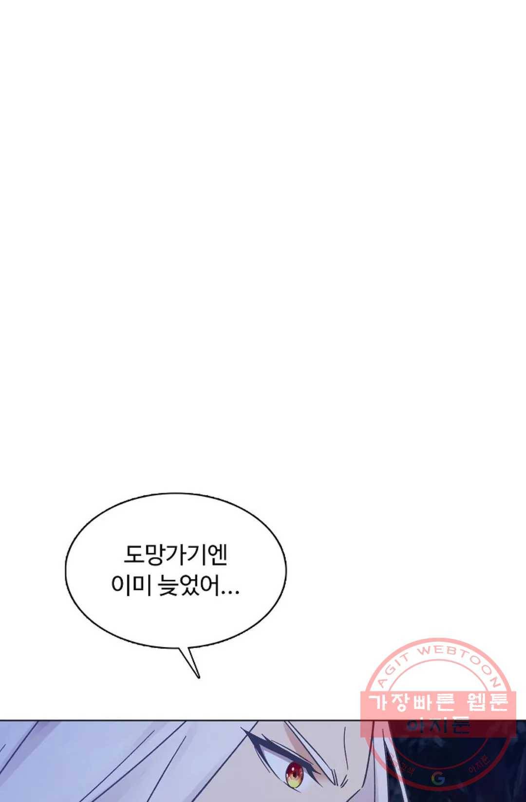 회귀하여 최강 신왕으로 113화 15