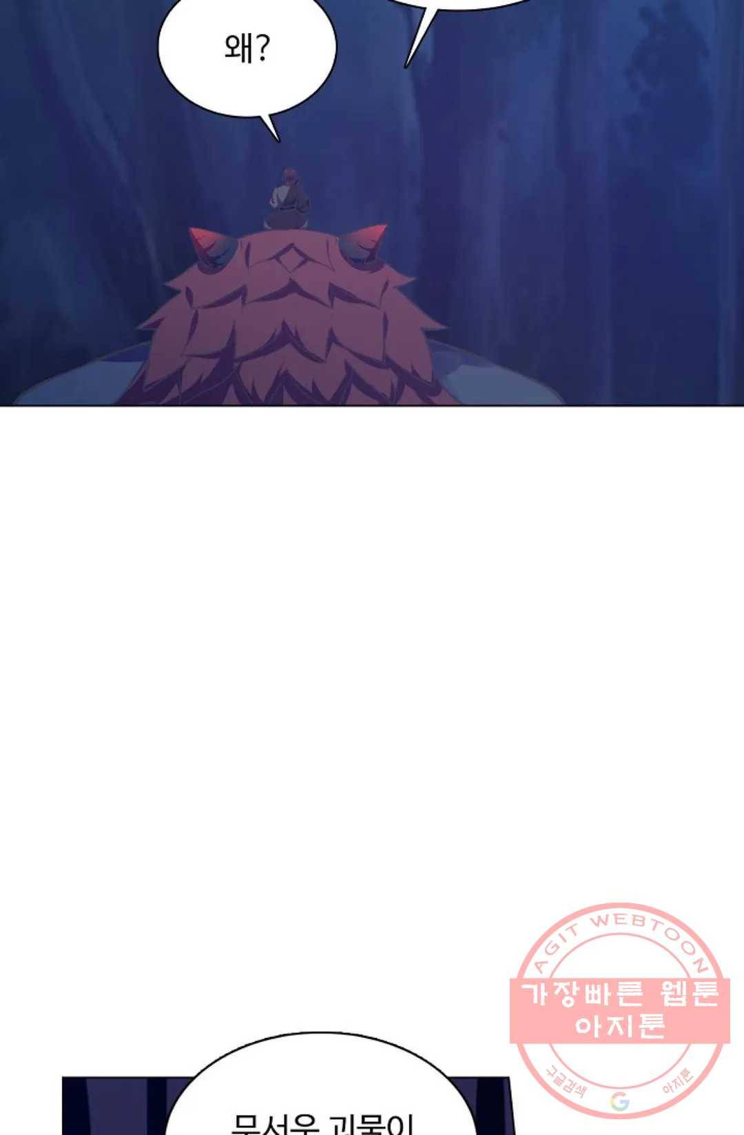 회귀하여 최강 신왕으로 113화 21