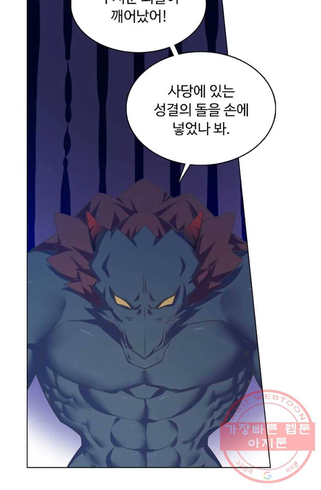 회귀하여 최강 신왕으로 113화 22