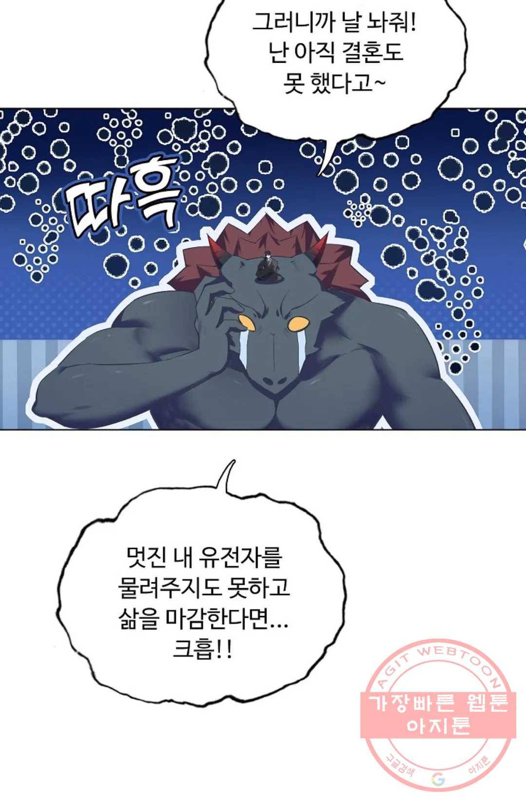 회귀하여 최강 신왕으로 113화 25
