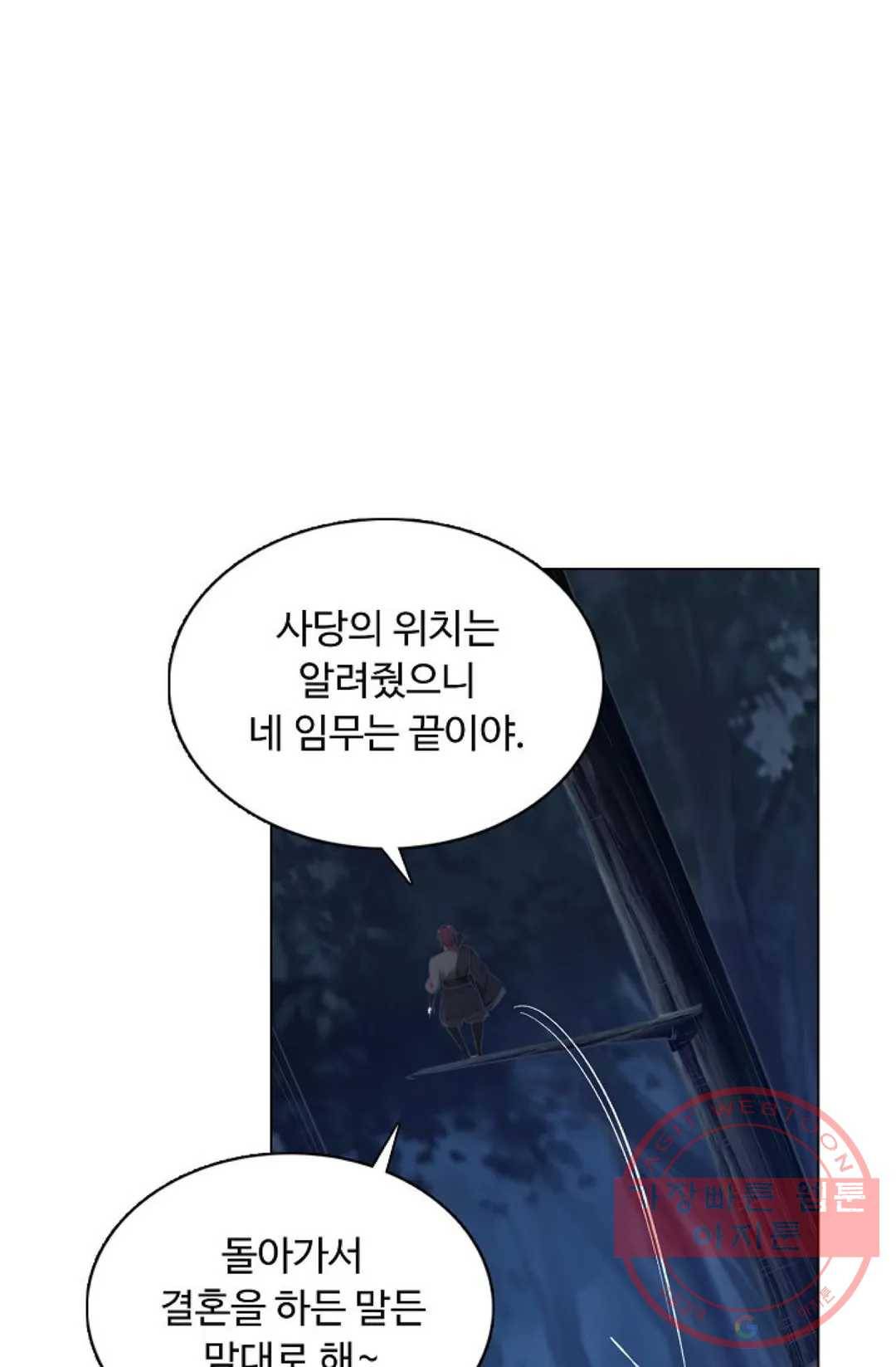 회귀하여 최강 신왕으로 113화 26
