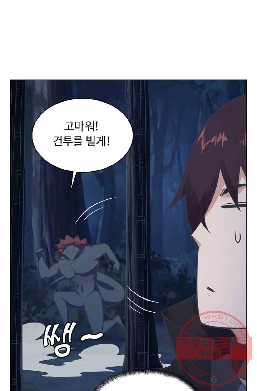 회귀하여 최강 신왕으로 113화 28