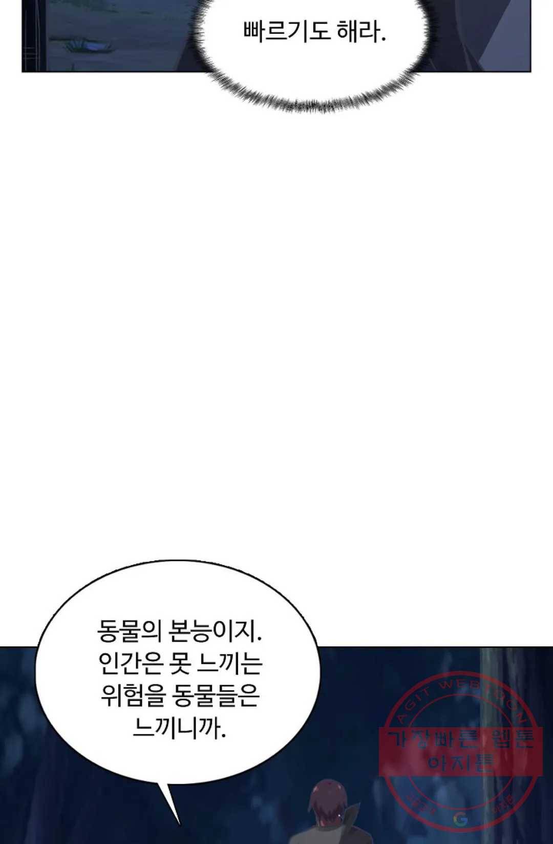 회귀하여 최강 신왕으로 113화 29