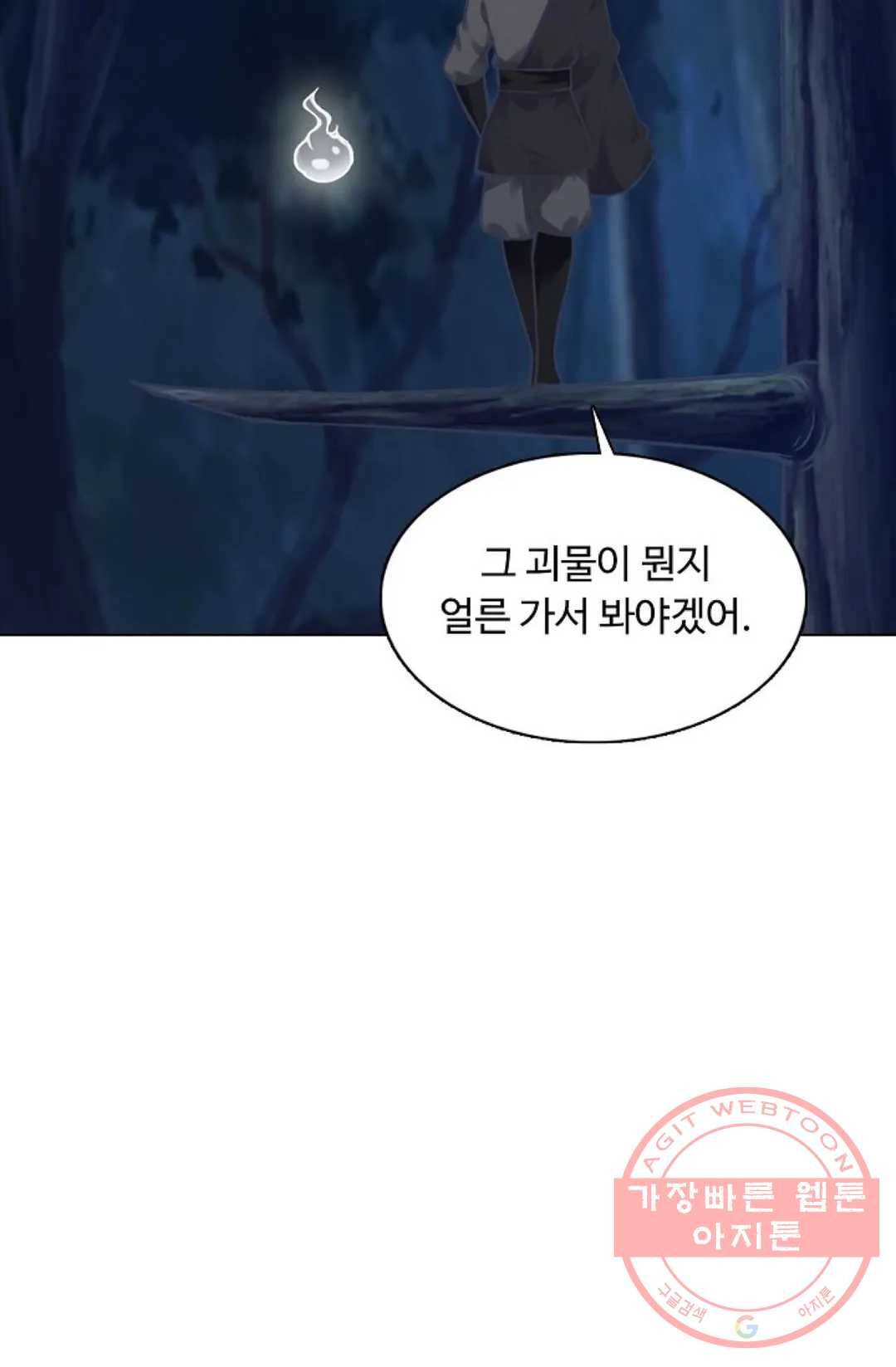 회귀하여 최강 신왕으로 113화 30