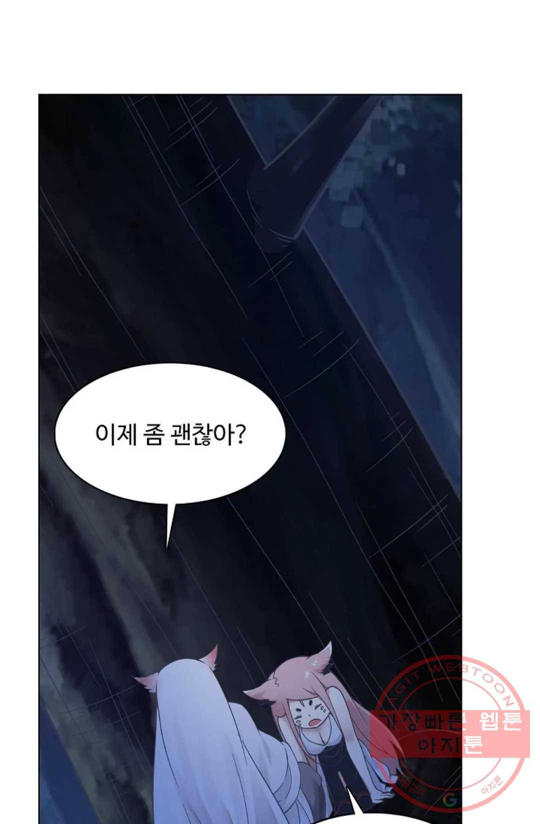 회귀하여 최강 신왕으로 113화 31