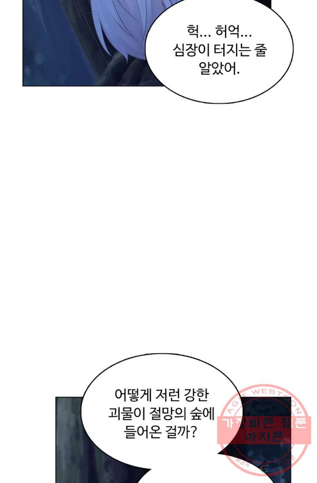 회귀하여 최강 신왕으로 113화 32