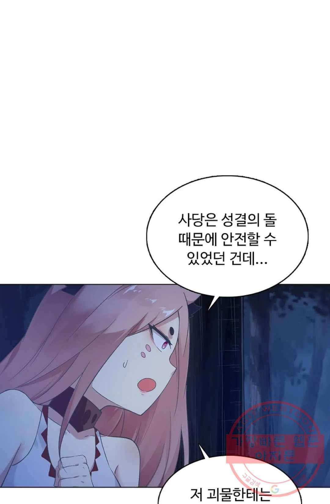 회귀하여 최강 신왕으로 113화 34