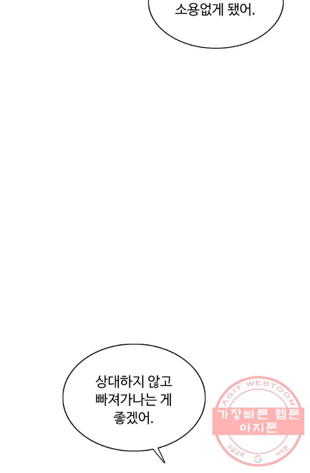 회귀하여 최강 신왕으로 113화 35