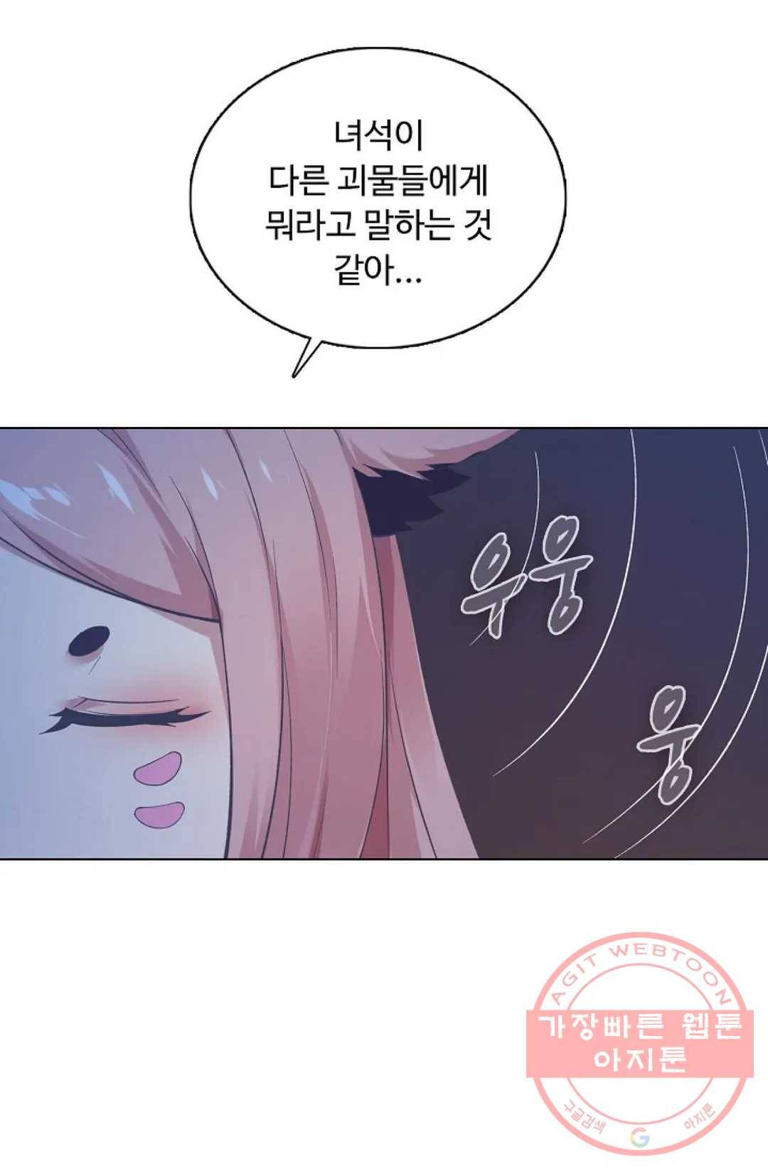회귀하여 최강 신왕으로 113화 37