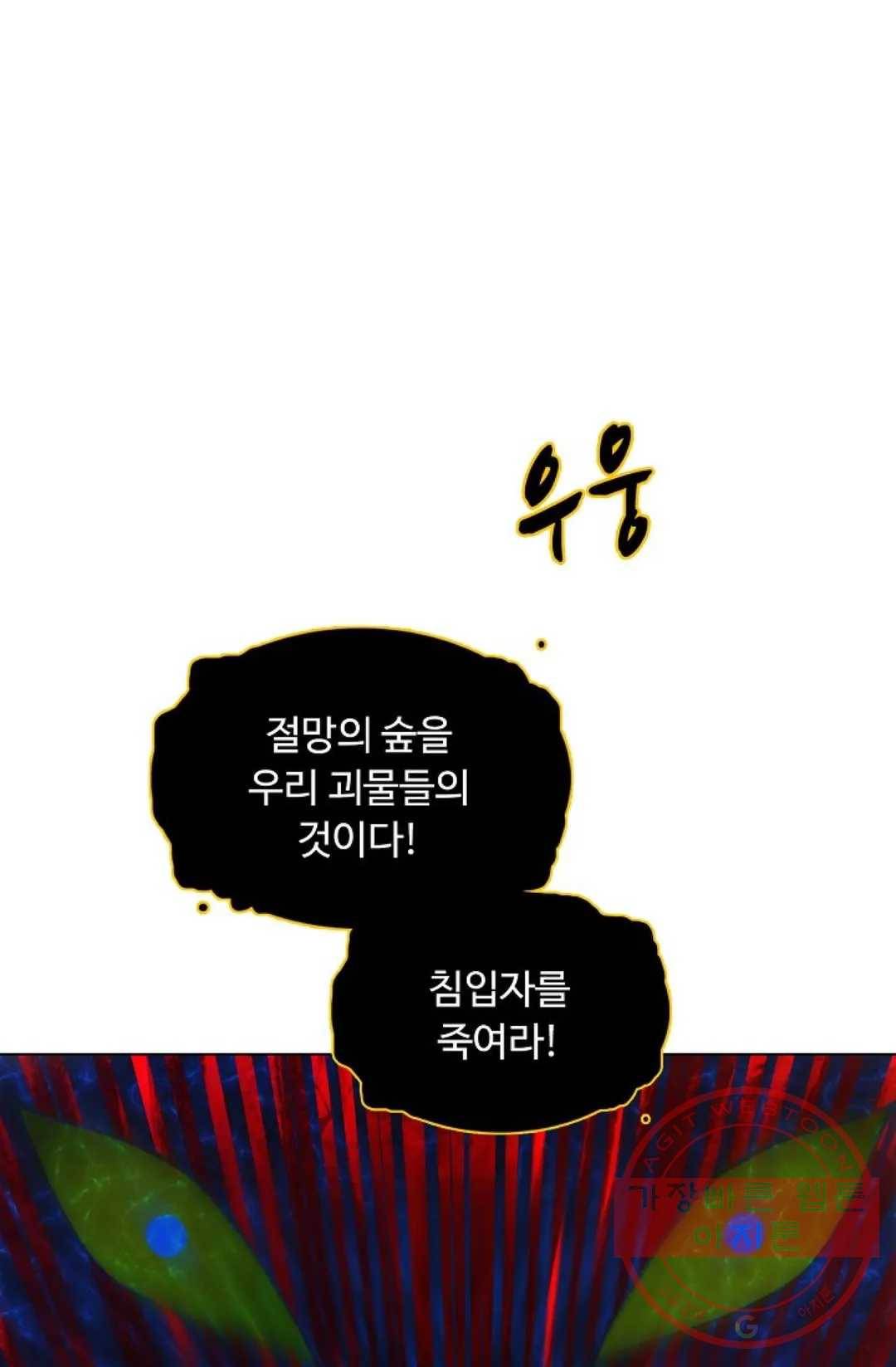 회귀하여 최강 신왕으로 113화 38