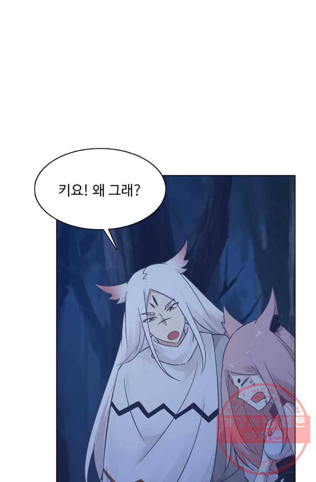 회귀하여 최강 신왕으로 113화 41