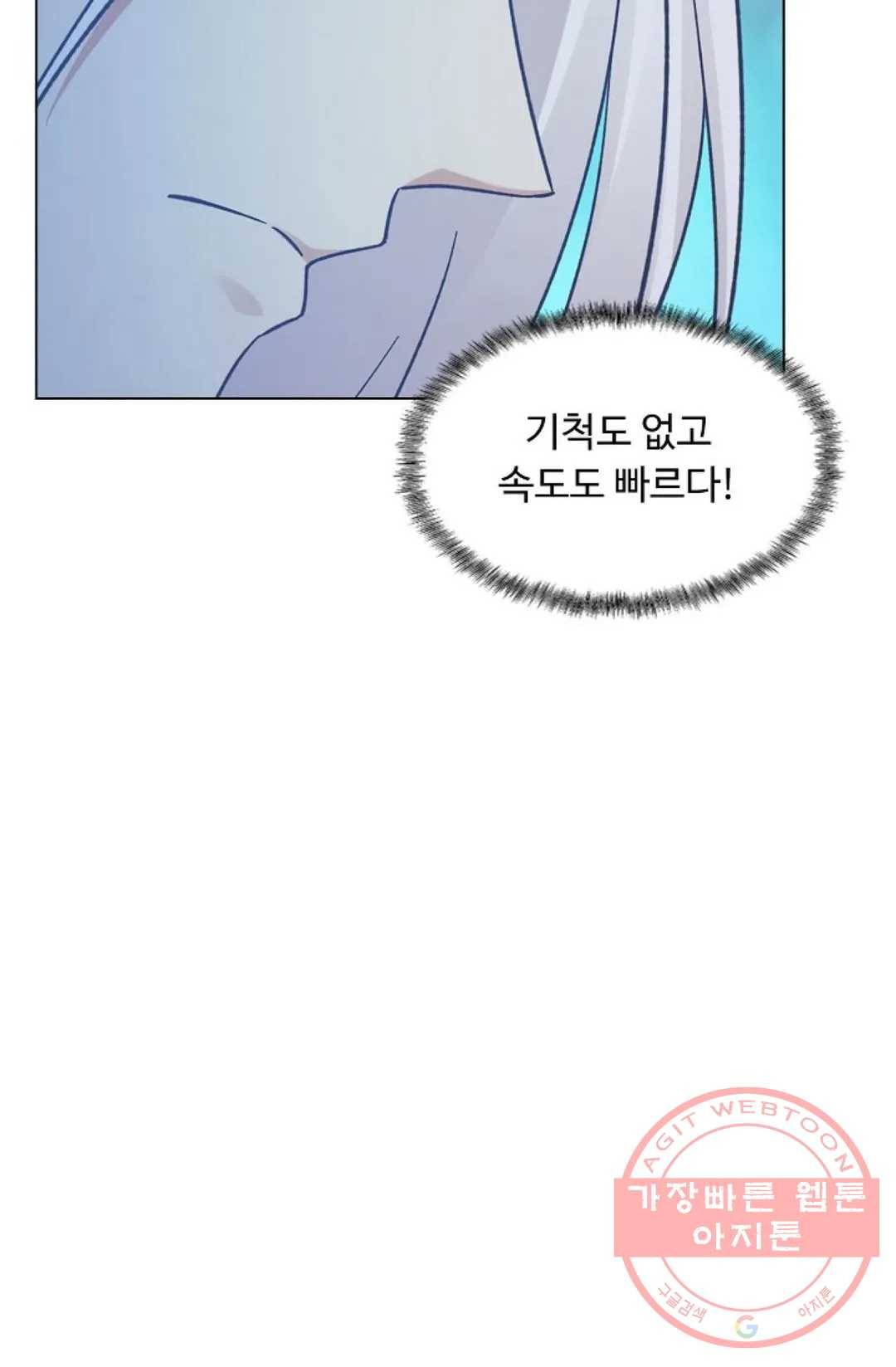 회귀하여 최강 신왕으로 113화 46