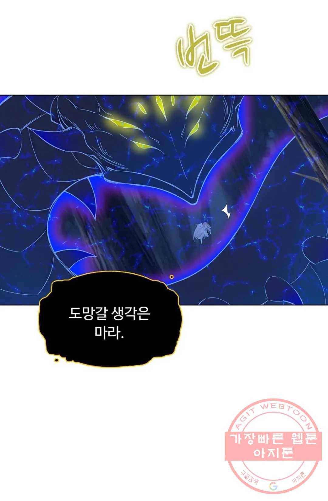 회귀하여 최강 신왕으로 113화 47