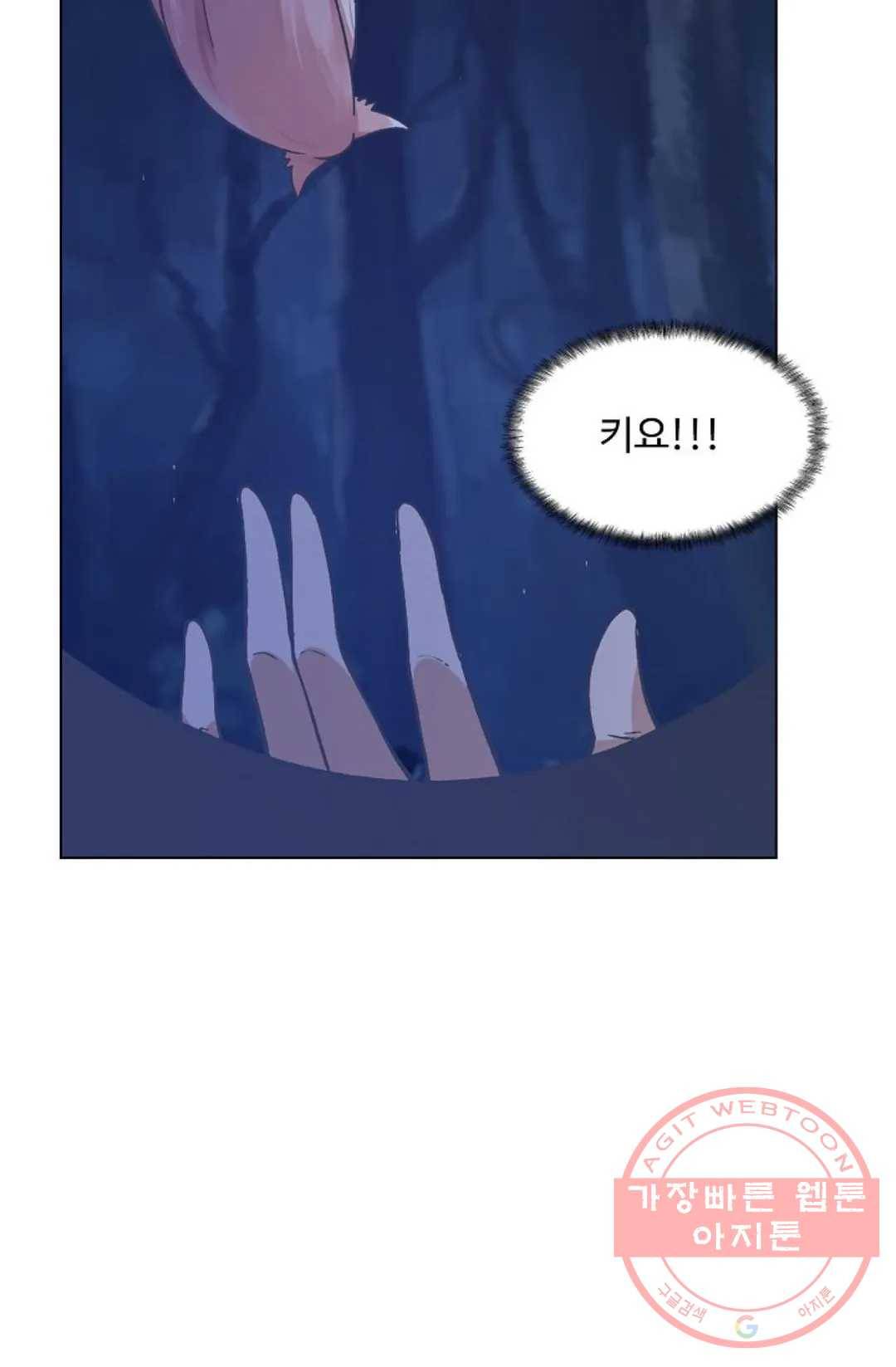 회귀하여 최강 신왕으로 113화 51