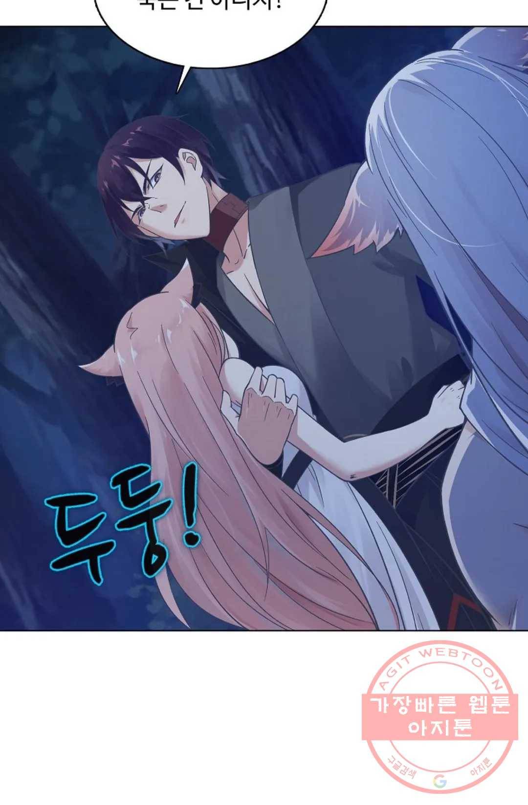 회귀하여 최강 신왕으로 113화 55