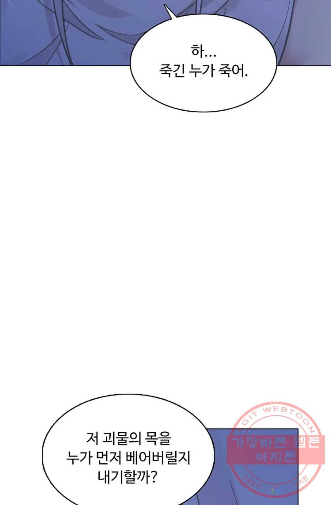 회귀하여 최강 신왕으로 113화 57