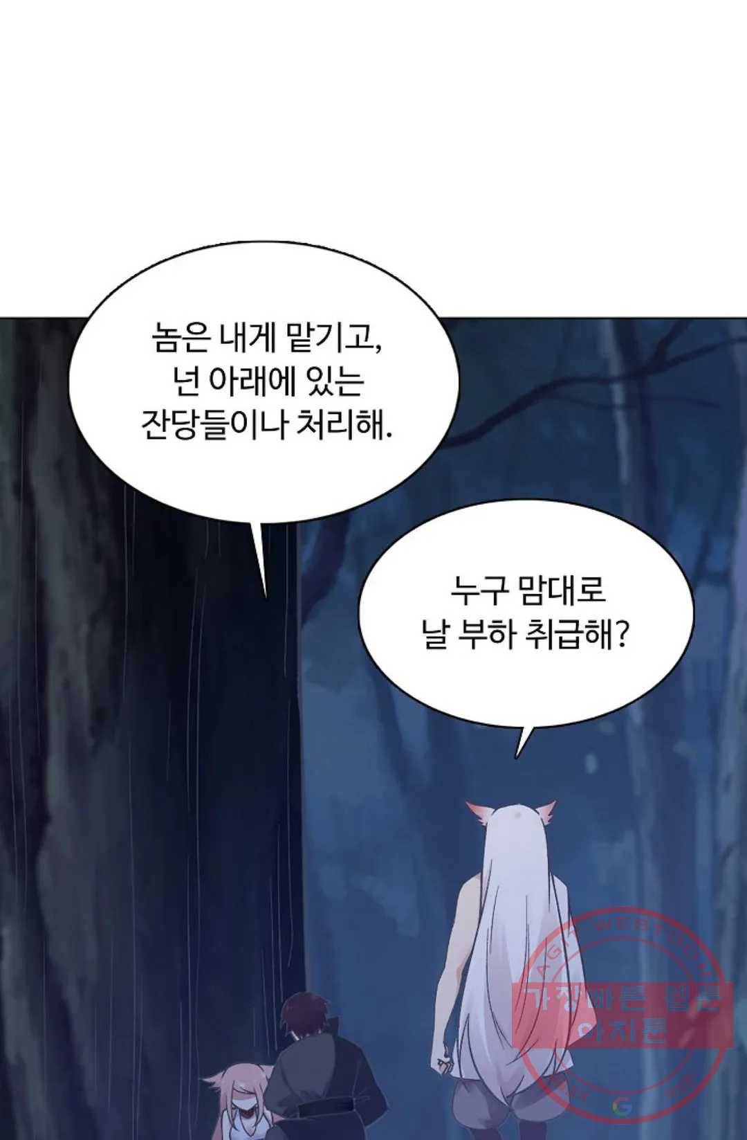 회귀하여 최강 신왕으로 113화 59
