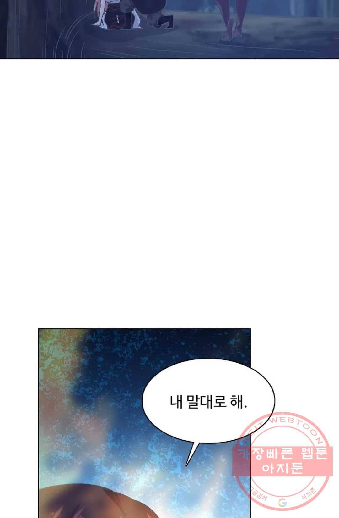 회귀하여 최강 신왕으로 113화 60