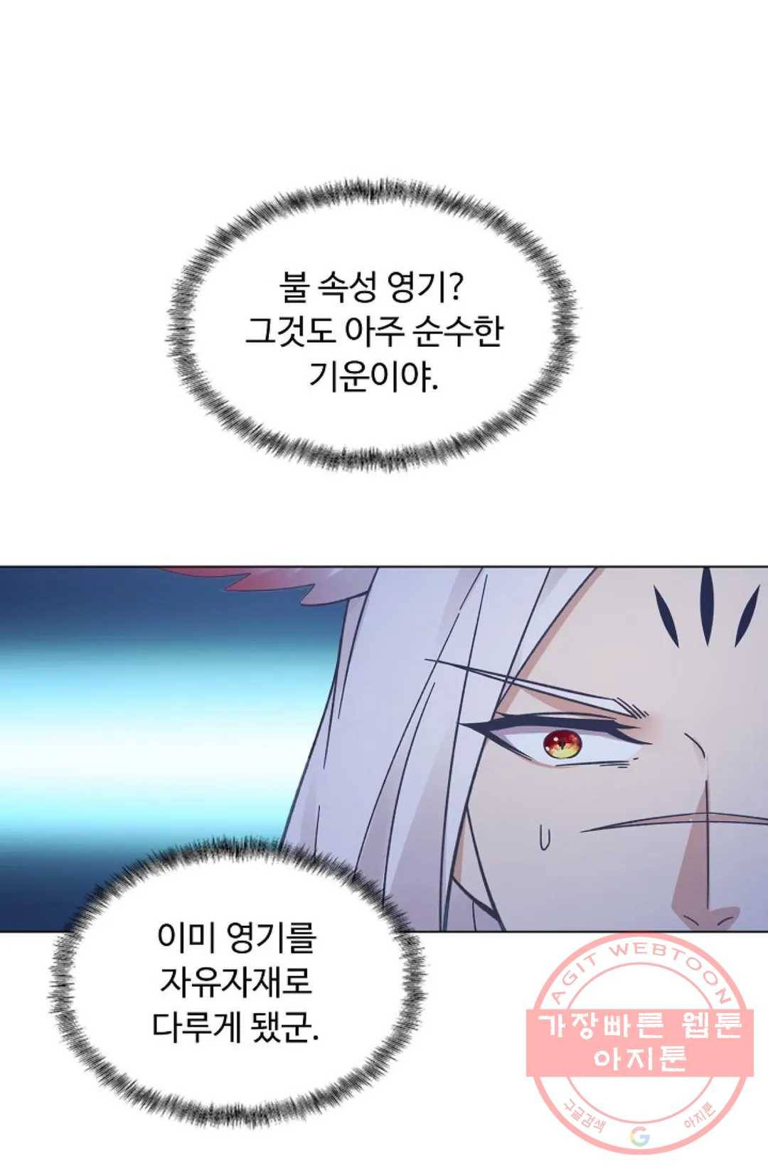 회귀하여 최강 신왕으로 113화 62