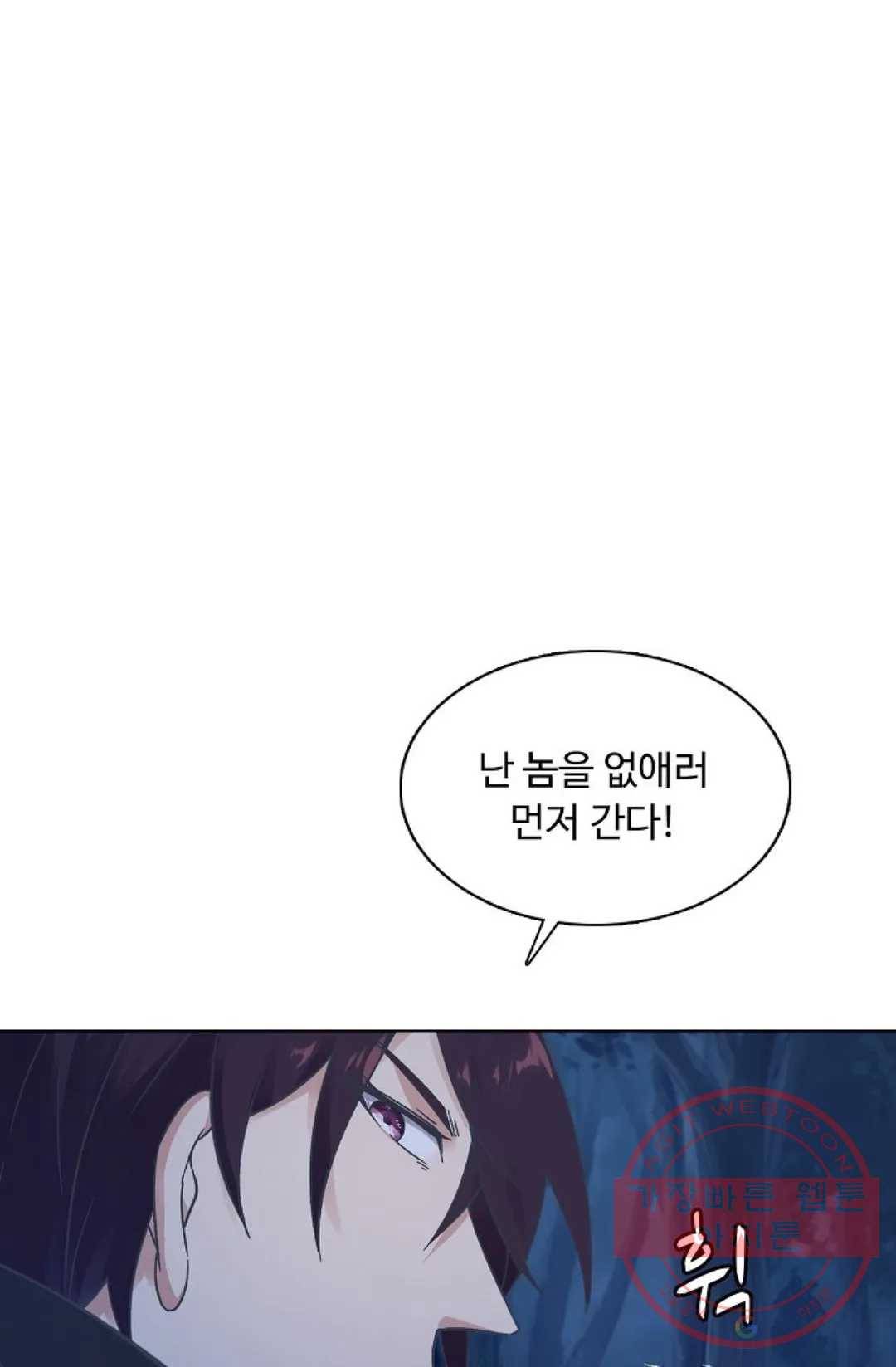 회귀하여 최강 신왕으로 113화 63